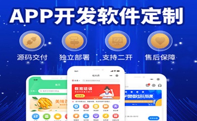 南昌APP開(kāi)發(fā),南昌APP制作,南昌app開(kāi)發(fā)公司,南昌小程序開(kāi)發(fā),南昌網(wǎng)站建設(shè),南昌微信開(kāi)發(fā)