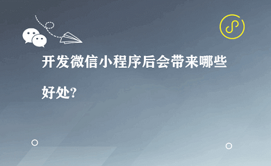 南昌APP開(kāi)發(fā),南昌APP制作,南昌app開(kāi)發(fā)公司,南昌小程序開(kāi)發(fā),南昌網(wǎng)站建設(shè),南昌微信開(kāi)發(fā)