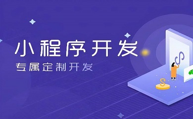 南昌APP開(kāi)發(fā),南昌APP制作,南昌app開(kāi)發(fā)公司,南昌小程序開(kāi)發(fā),南昌網(wǎng)站建設(shè),南昌微信開(kāi)發(fā)