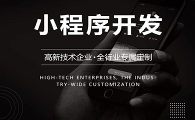 南昌APP開發(fā),南昌APP制作,南昌app開發(fā)公司,南昌小程序開發(fā),南昌網(wǎng)站建設(shè),南昌微信開發(fā)